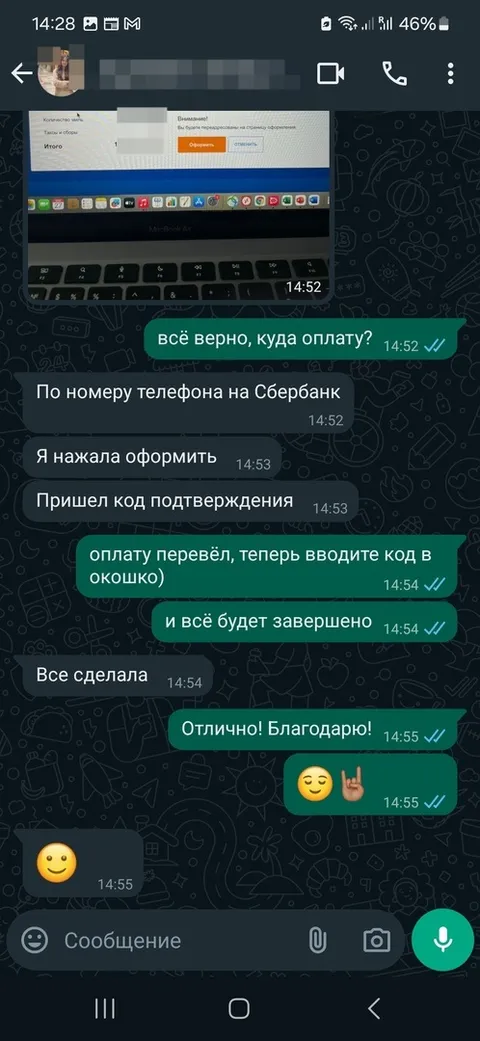 Продажа миль по шагам: согласование оплаты на Сбербанк и подтверждение оформления