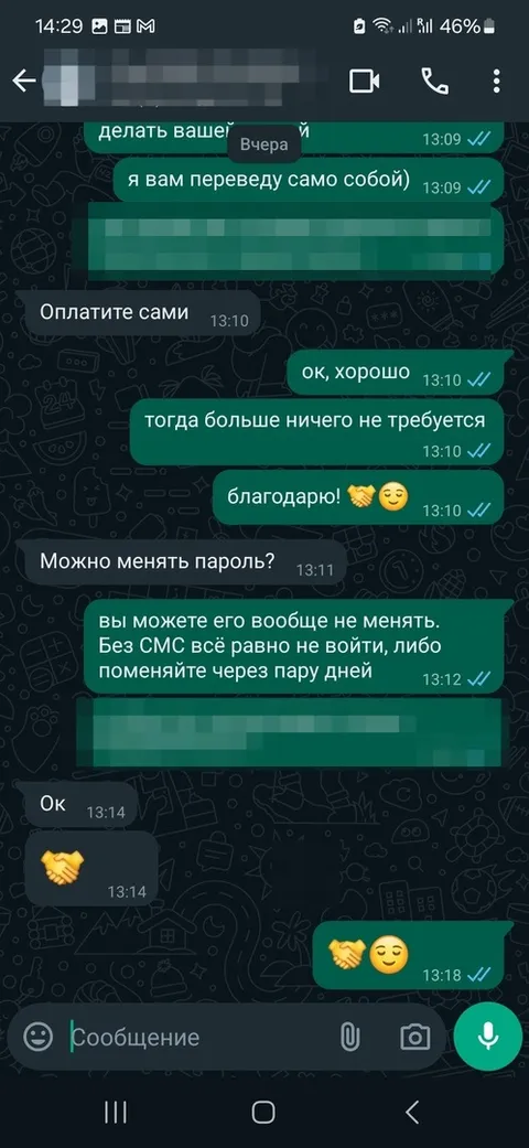 Обсуждение передачи миль Аэрофлот Бонус: менеджер отвечает на вопросы о безопасности аккаунта