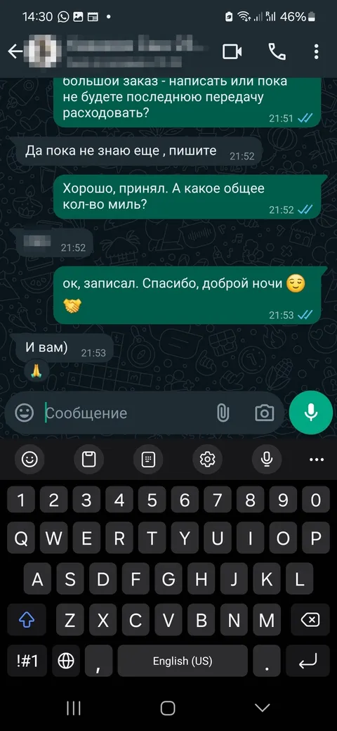 Постоянный клиент договаривается о следующей продаже миль